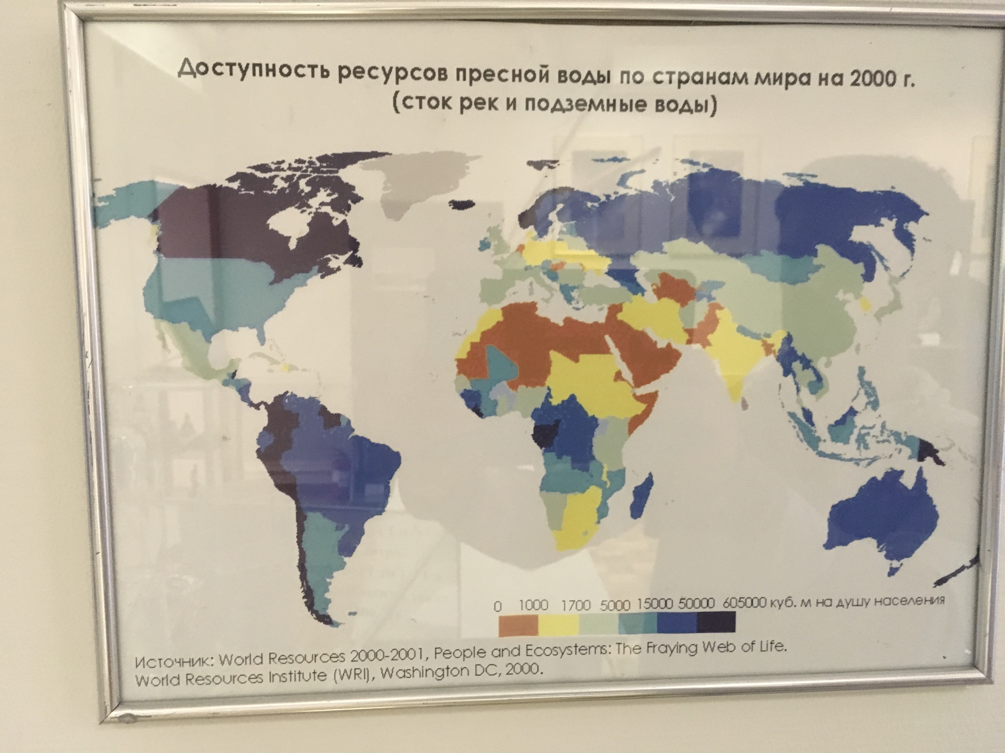 Информационно — экологический Центр «Музей Воды». Москва. - Аква Академия